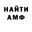 АМФЕТАМИН VHQ John brinkerhoff
