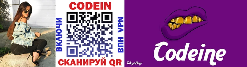 Кодеиновый сироп Lean напиток Lean (лин)  что такое   Остров 